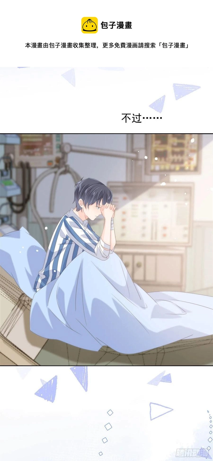 第56话 日常忽悠傻小子5