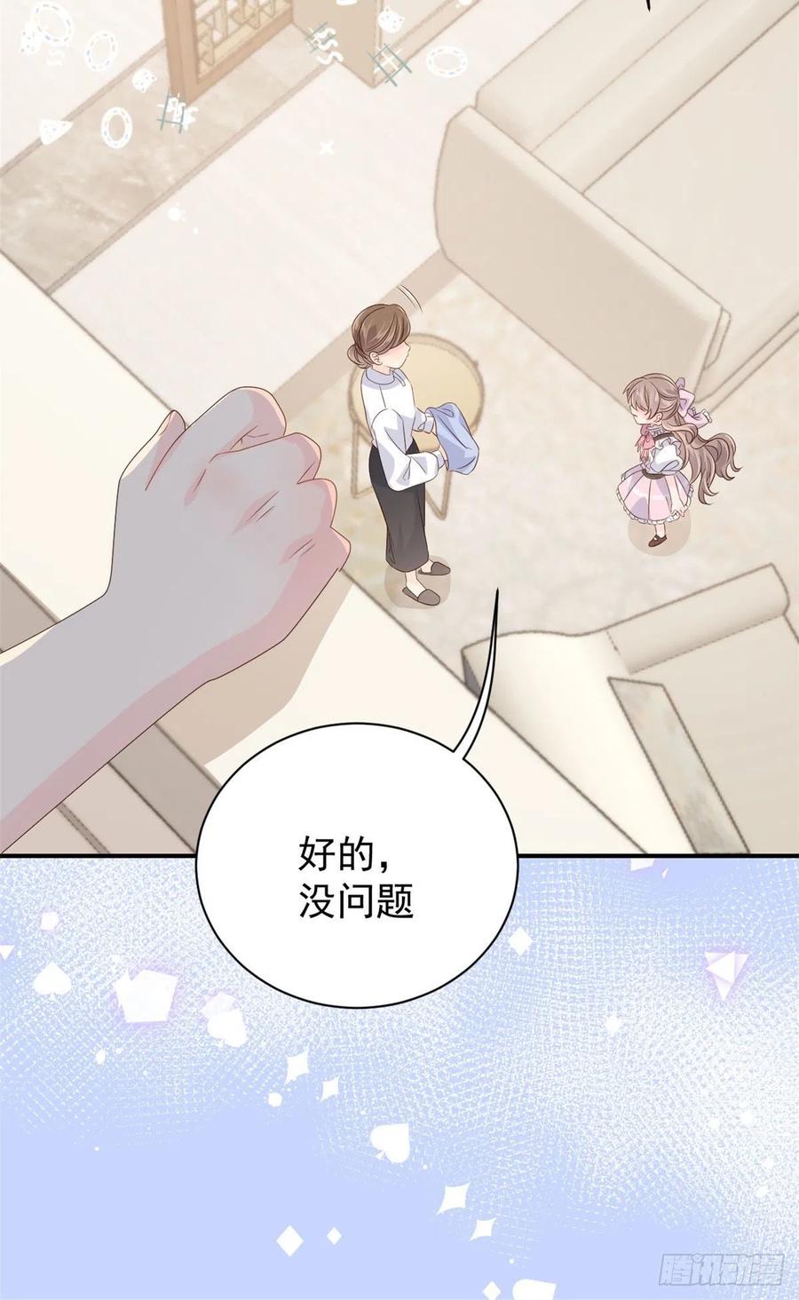 第44话 绿茶要学画画？!13