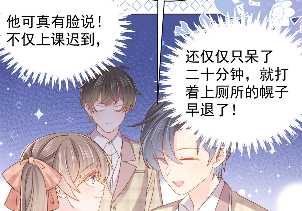 第136话 围观警告！96