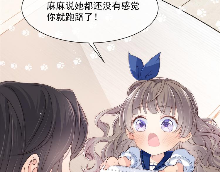 第1话 白捡来的便宜爹97