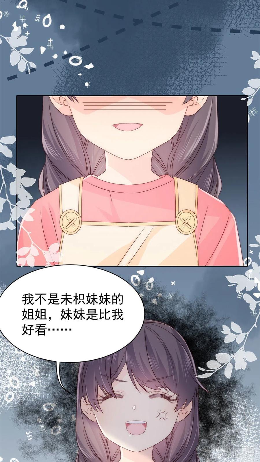 第54话 美貌大PK！21