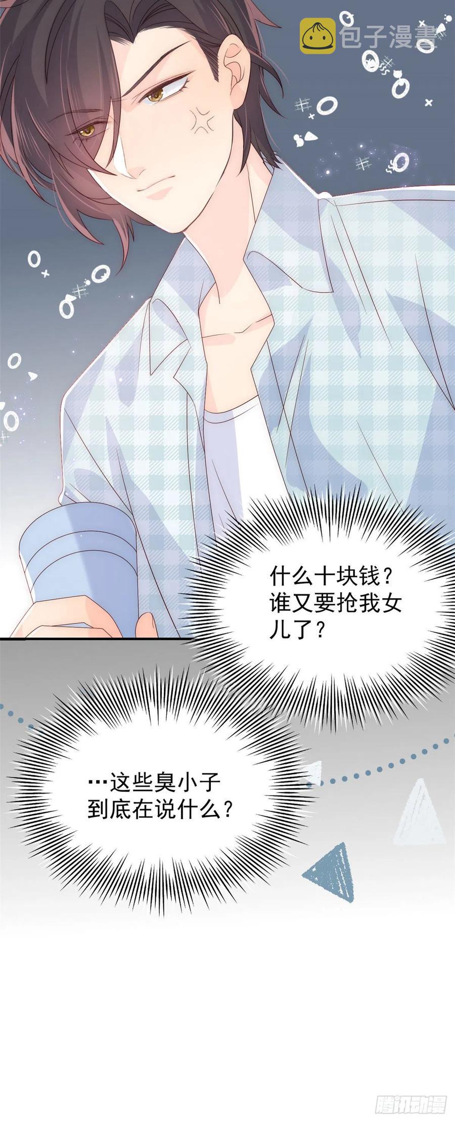 第51话 又多了个竞争对手？！41