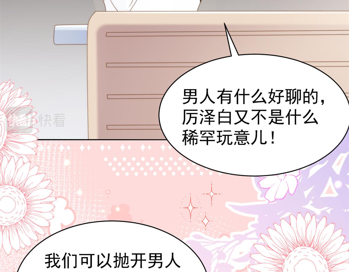 第145话 爸爸是个双标狗！59