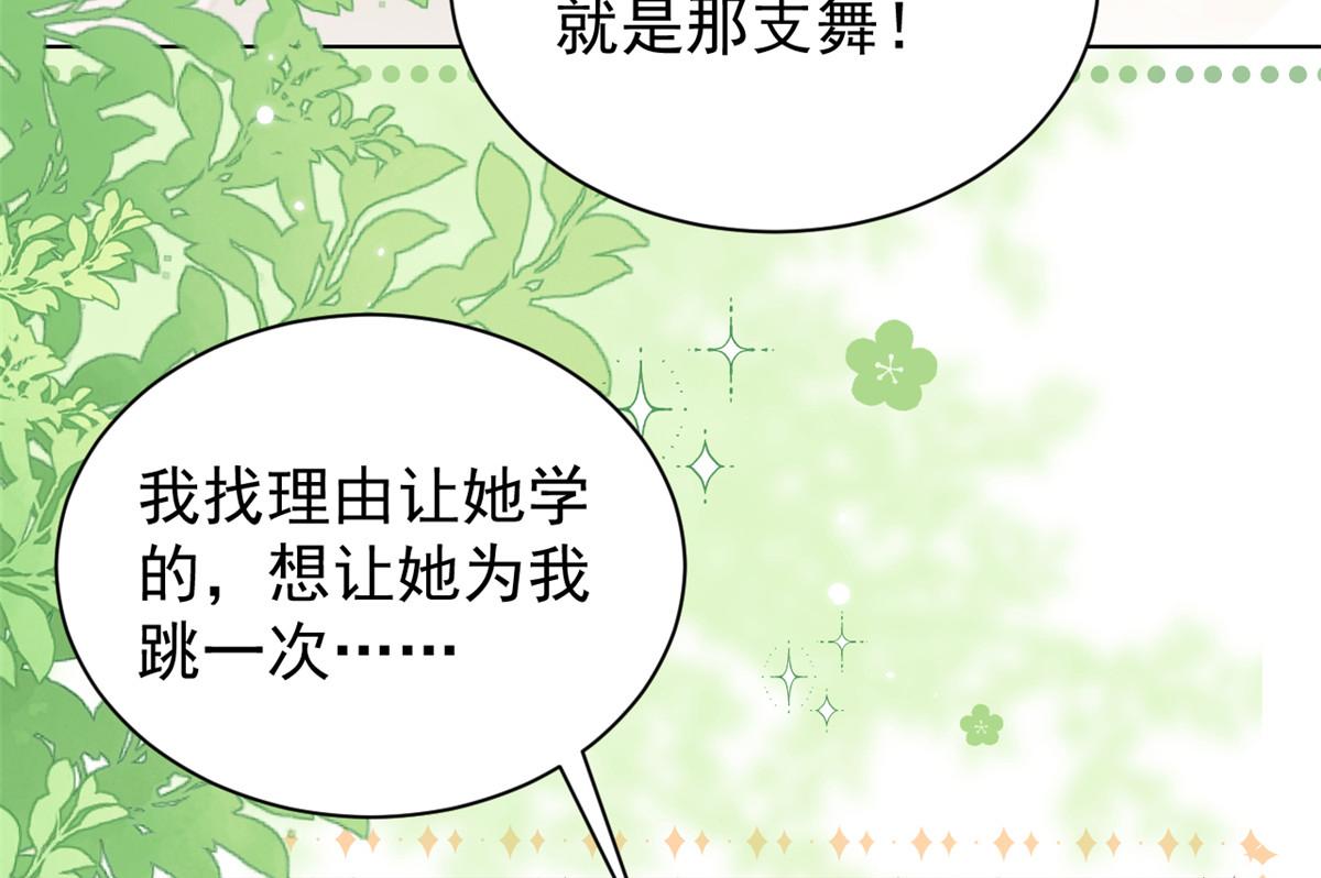 第136话 围观警告！78