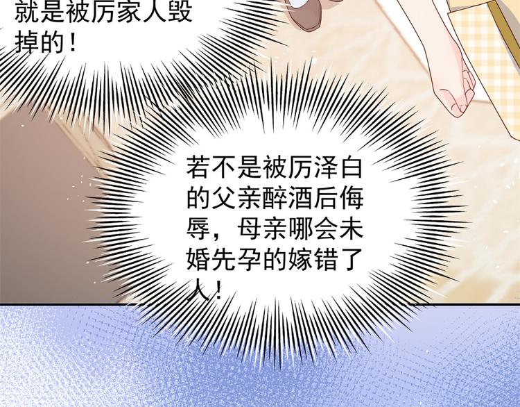 第13话 被“眷顾”的重生者60