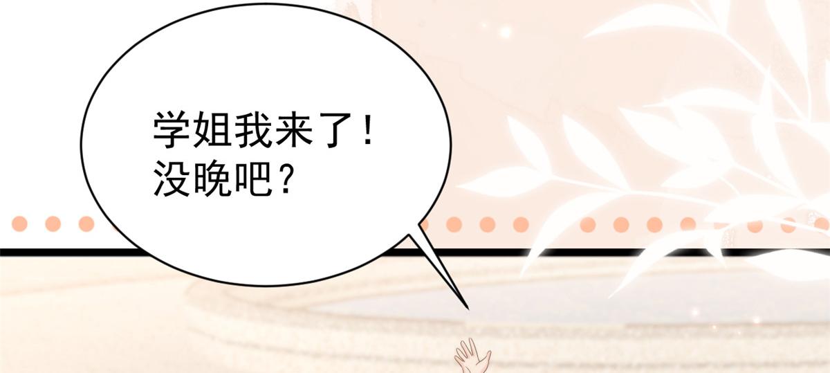 第197话 阴魂不散的男人跟来了！104