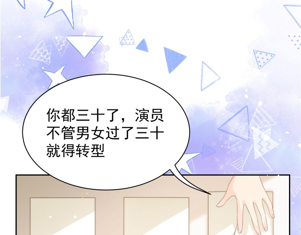 第81话 属于小未枳的时代！116