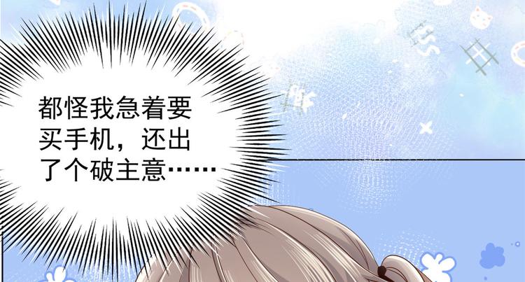 第23话 遇到骗子了！64