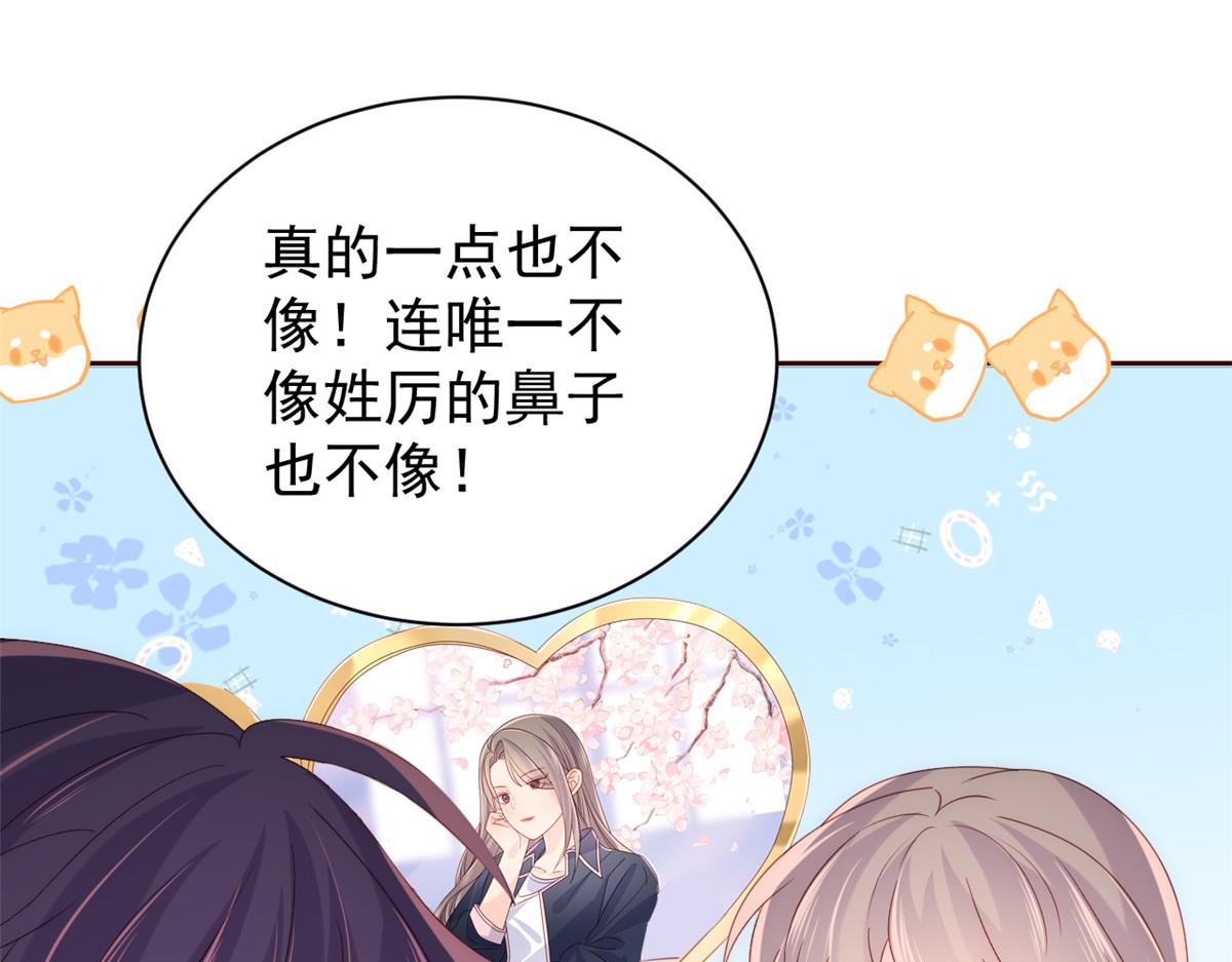 第89话 仙女妈妈的去向42