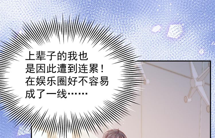 第13话 被“眷顾”的重生者61