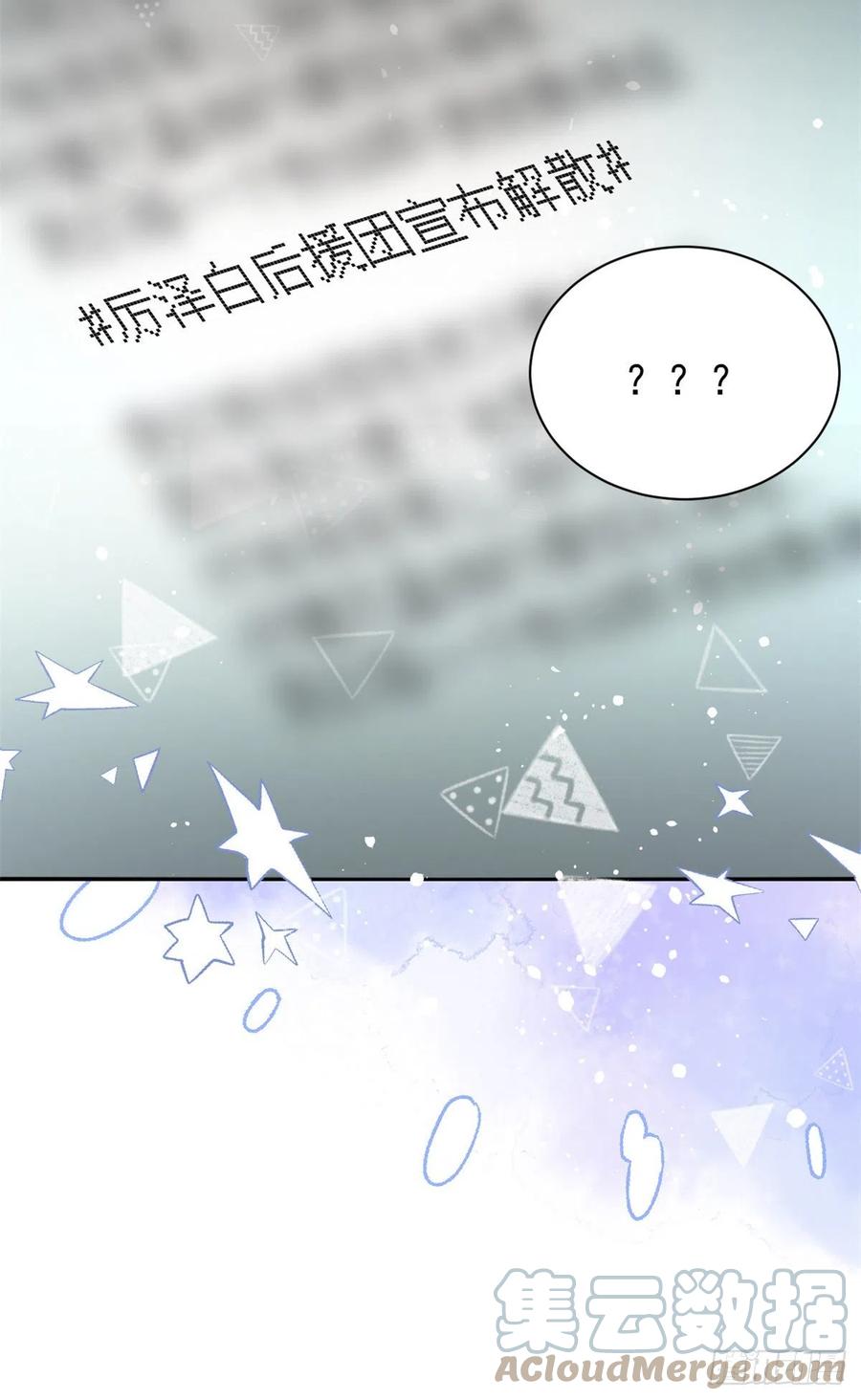 第67话 官媒正名！39