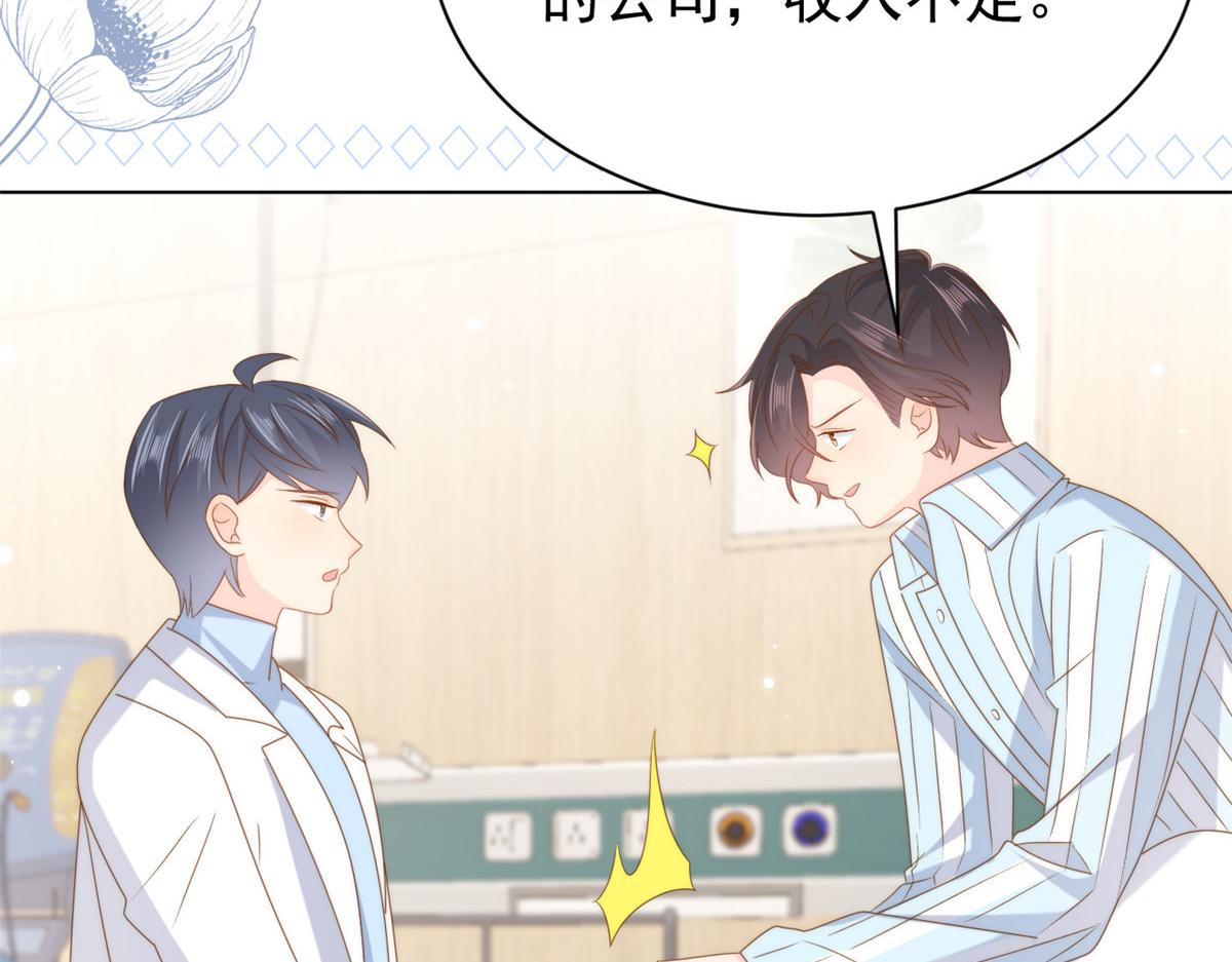第165话他还有个儿子！？50