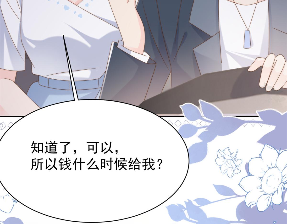 第157话 绕不开的小钱钱52