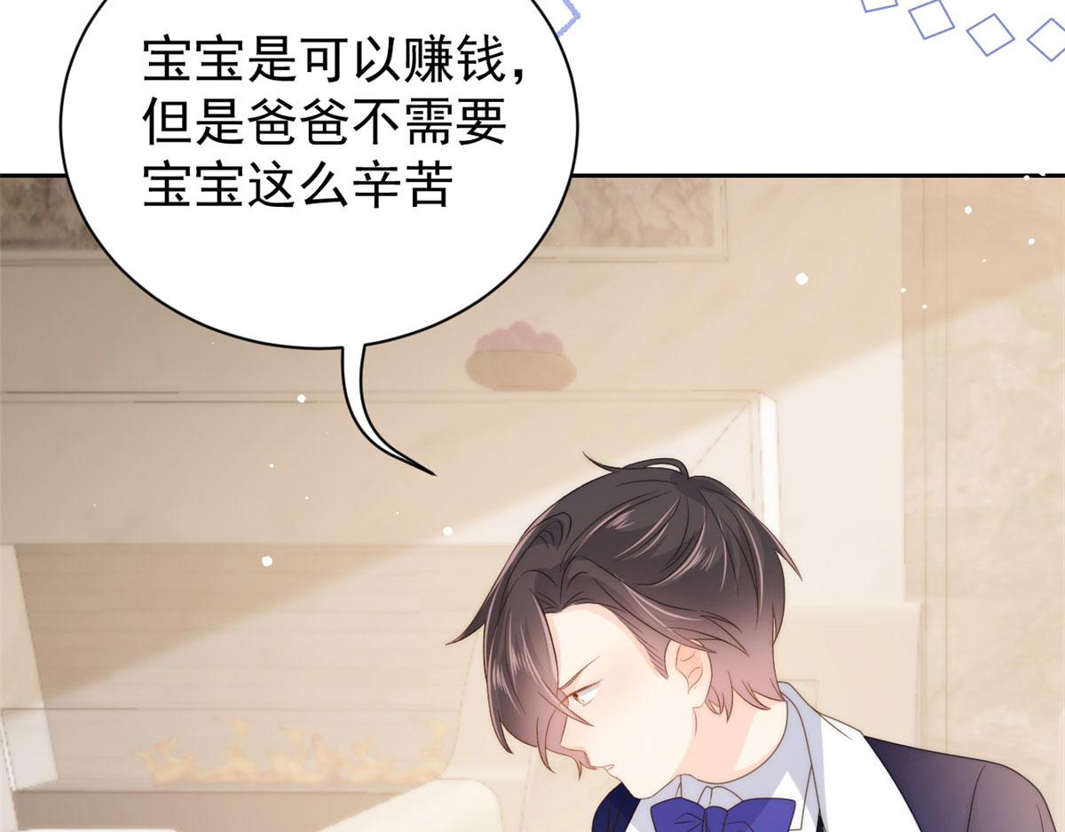 第81话 属于小未枳的时代！137
