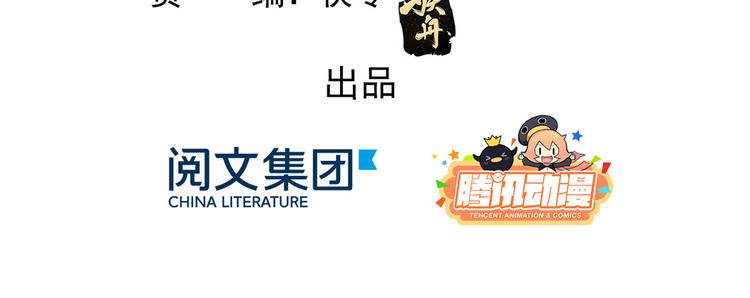 第5话 巨额保护费4