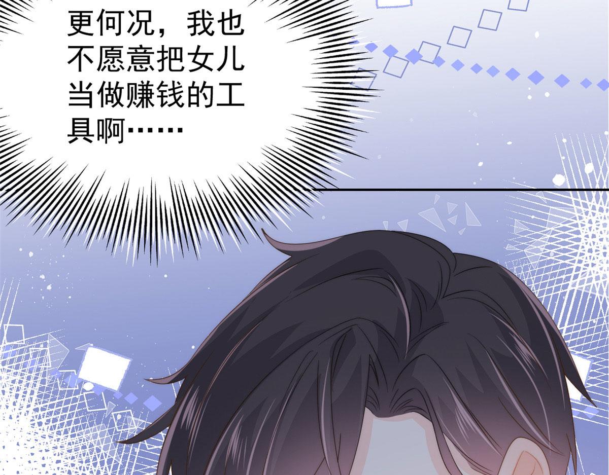 第81话 属于小未枳的时代！140