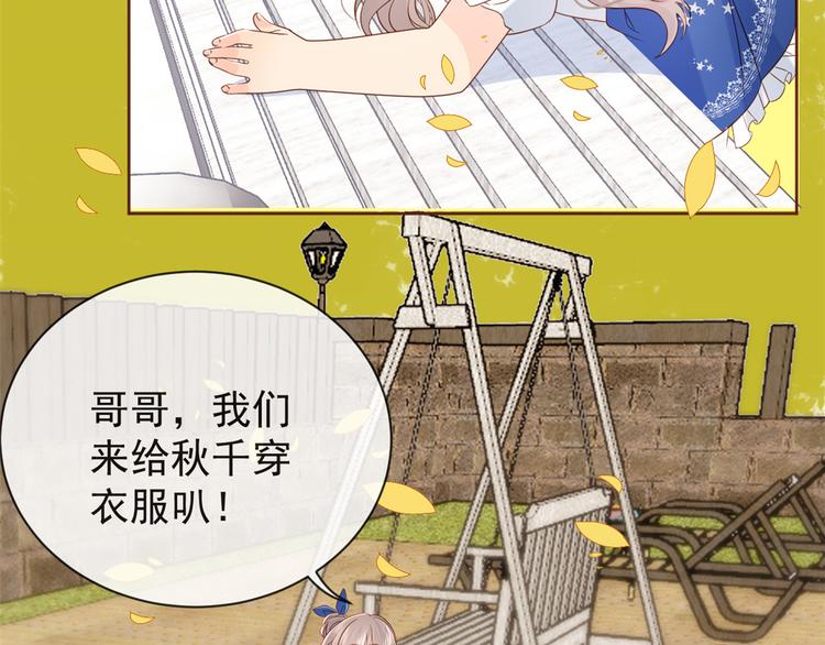 第4话 辣眼的审美88