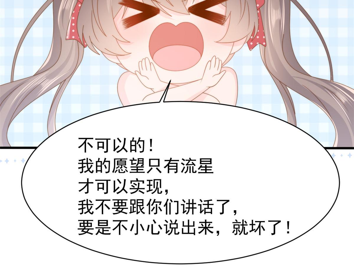 第172话今晚的流星好忙碌啊77