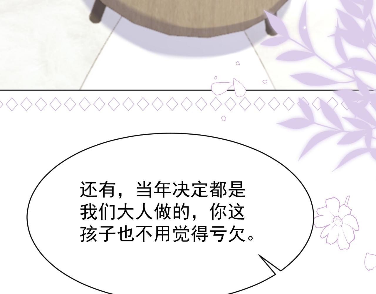 第190话 王妃愿意将阿枳交给他！？28