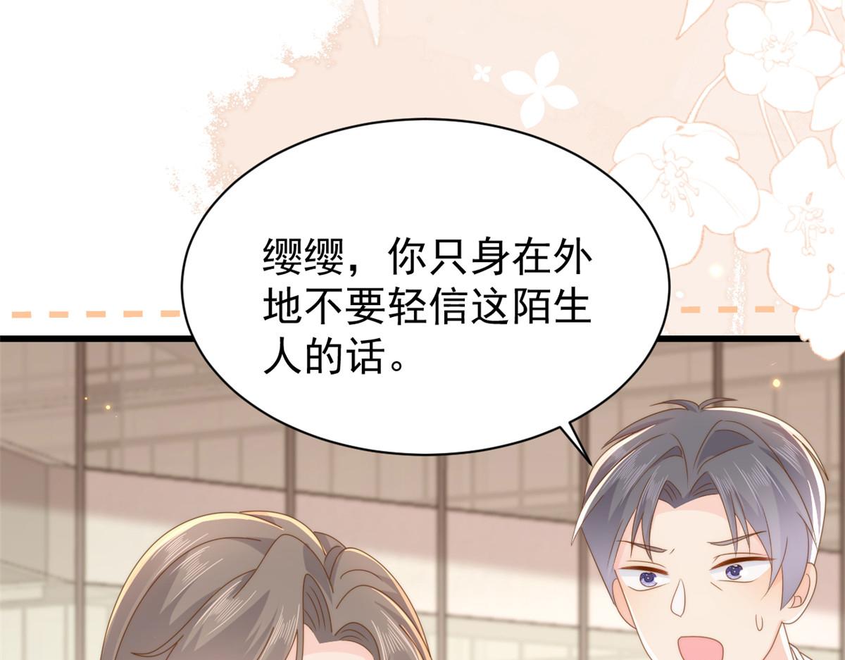 第197话 阴魂不散的男人跟来了！96