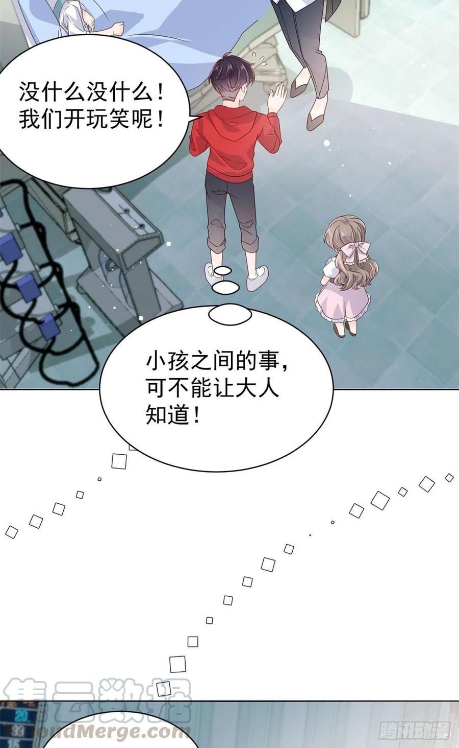 第41话 只希望她平凡快乐22