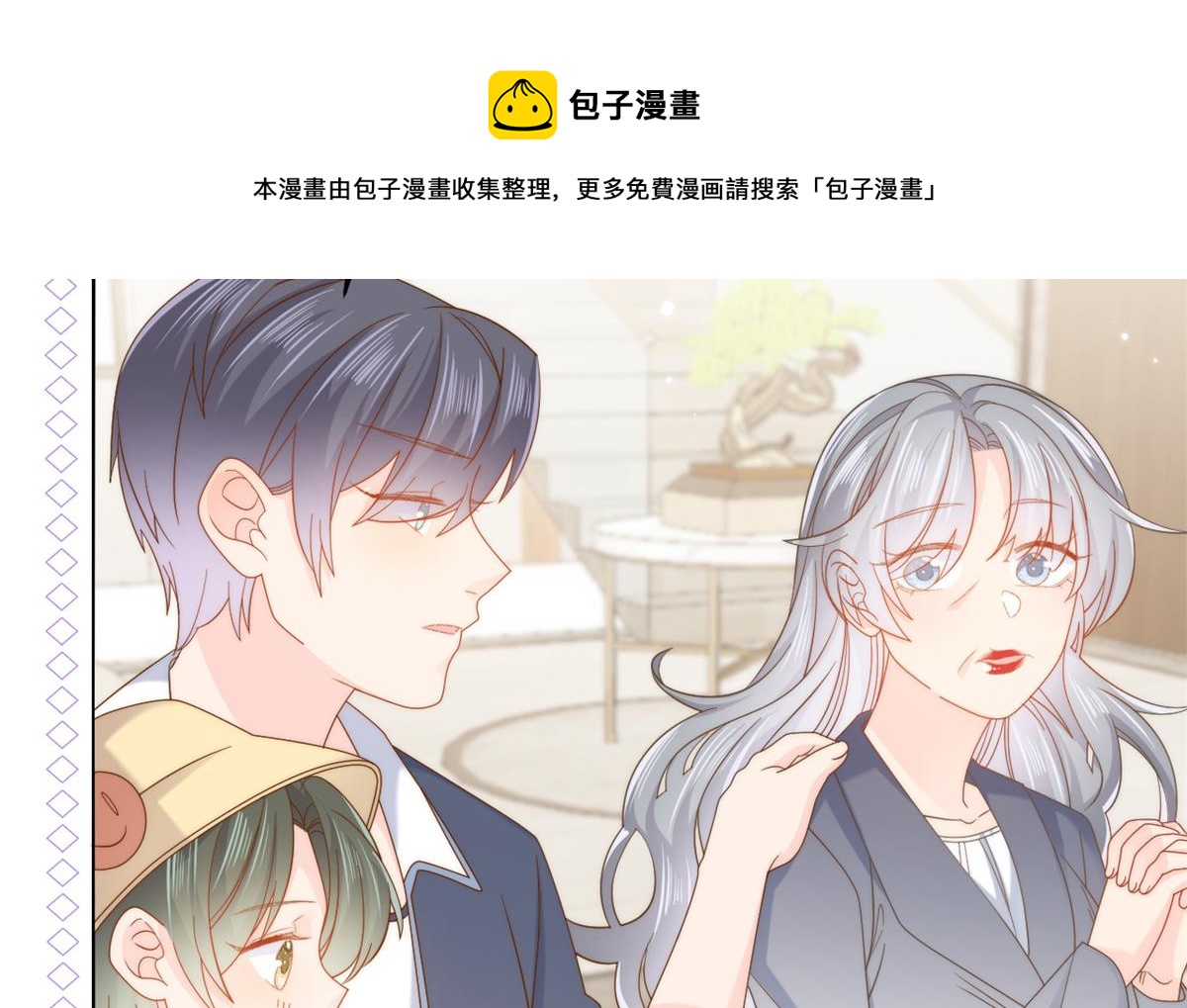第128话 可能有两个童养夫！64