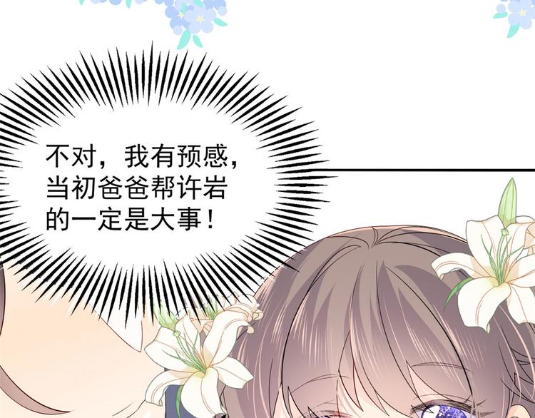 第34话 他真的是个烂人吗？14