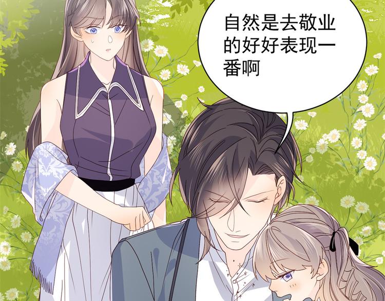 第29话 生活不易,哥哥卖艺!103