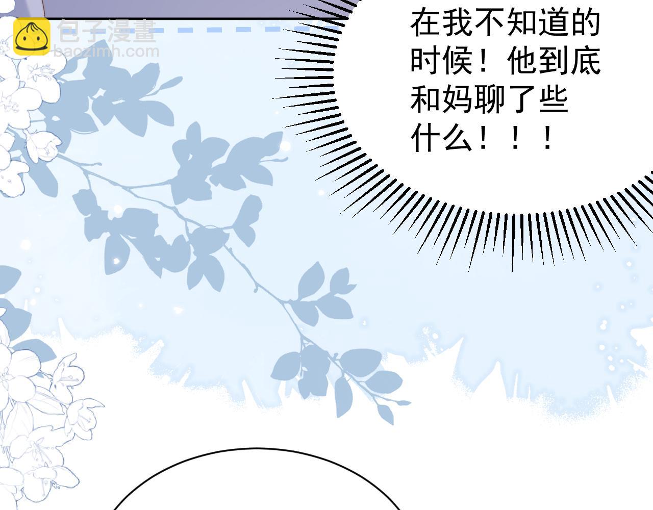 第190话 王妃愿意将阿枳交给他！？91
