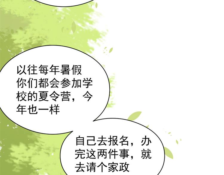 第9话 小孩子可以全都要59