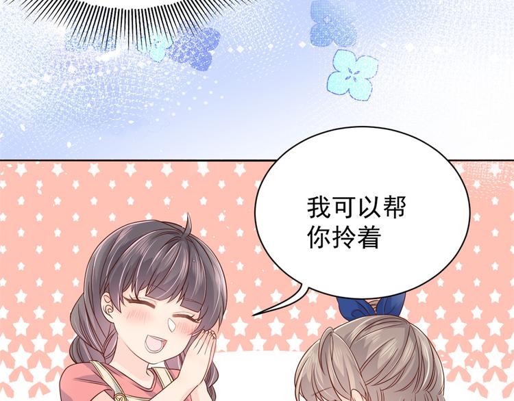 第14话 多点真诚，少点套路91