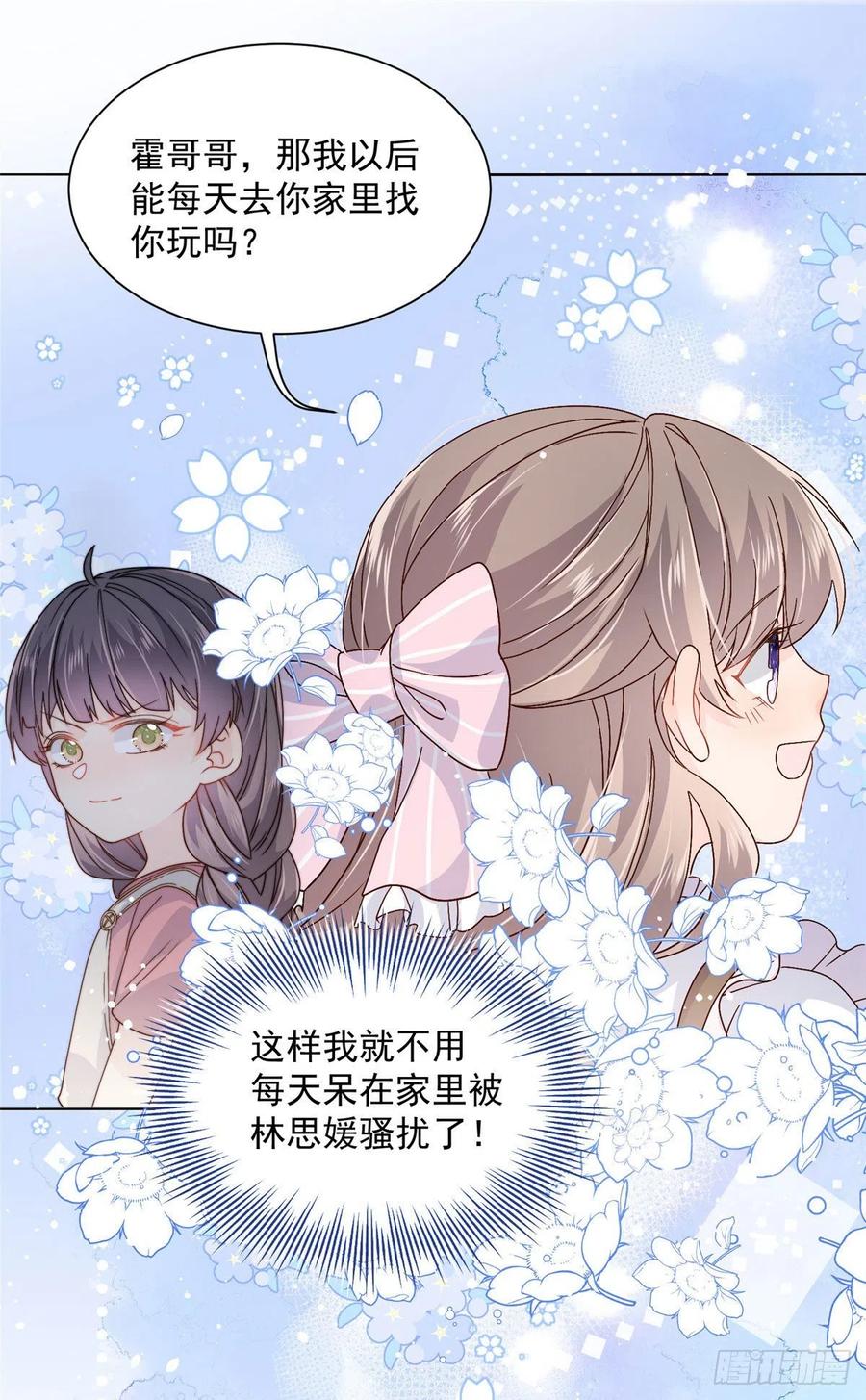 第41话 只希望她平凡快乐33