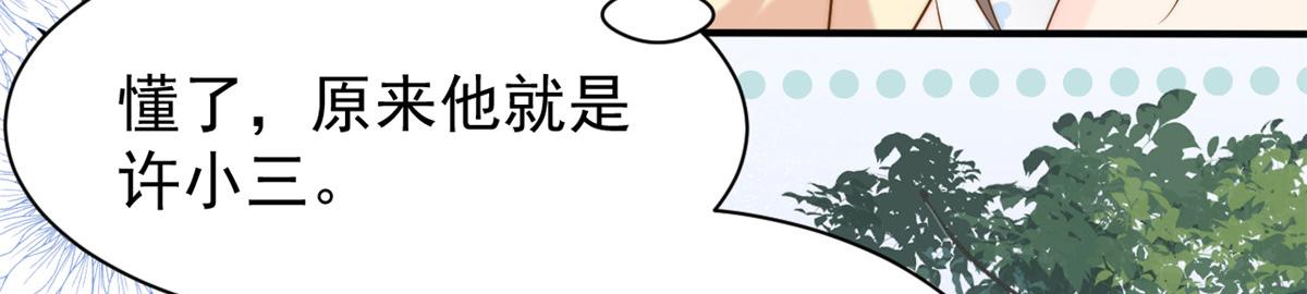 第156话 新欢”VS“旧爱”80