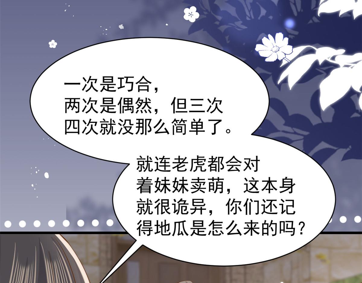 第196话 两辈子的第一个吻42
