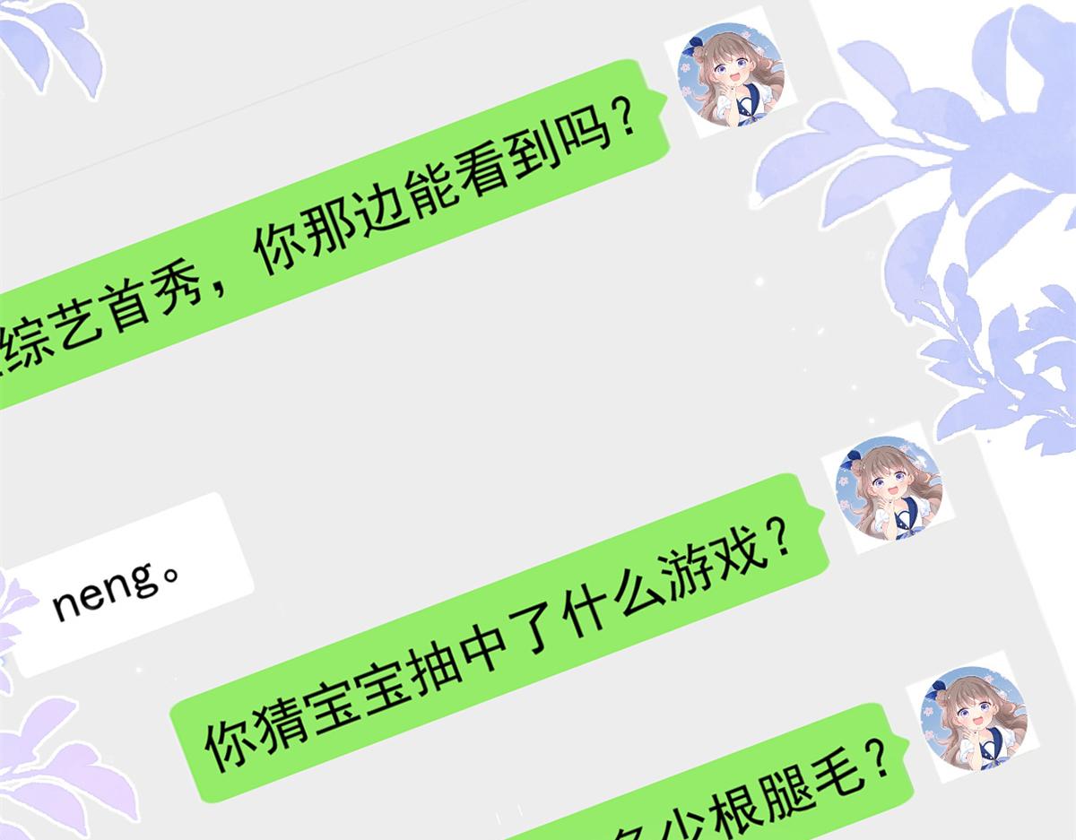 第128话 可能有两个童养夫！111