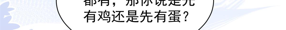 第105话 轻松应对面试难题75