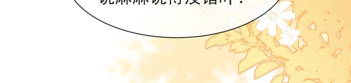 第153话 狂怼恶毒小绿茶111