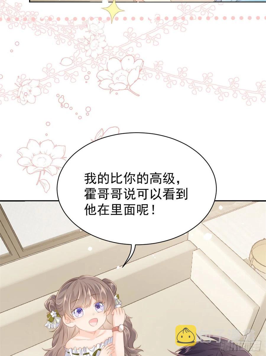 第58话 不是为了做朋友40