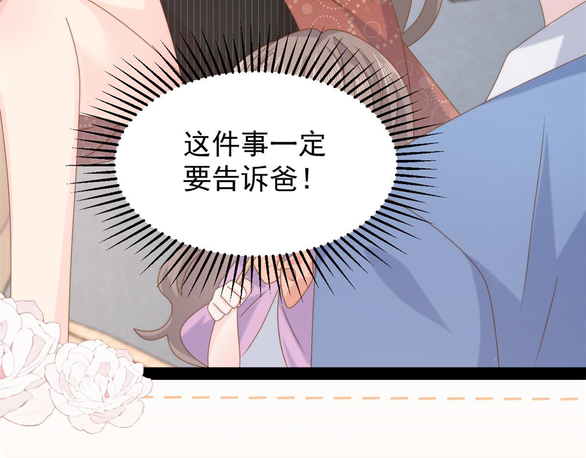 第197话 阴魂不散的男人跟来了！73