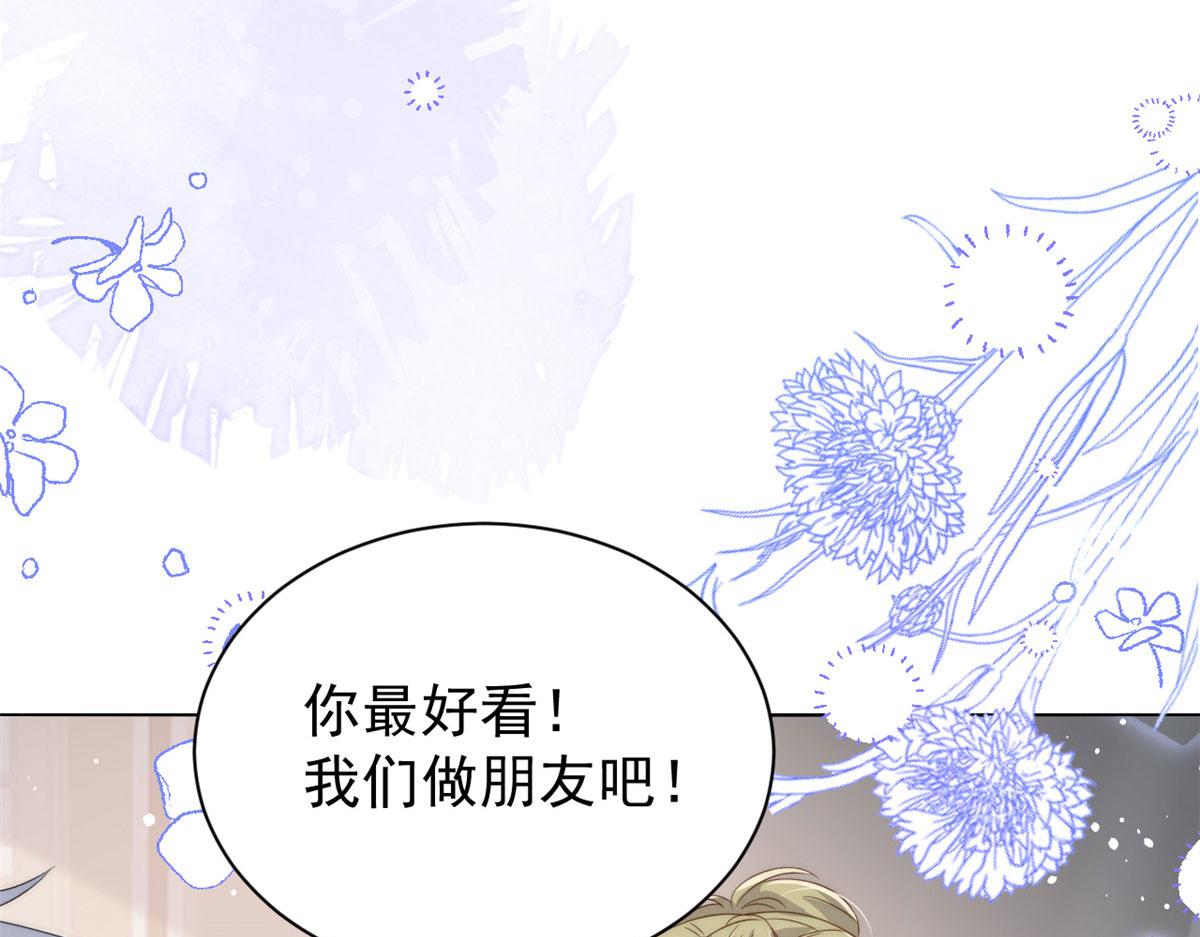第83话 只看脸的小混蛋64