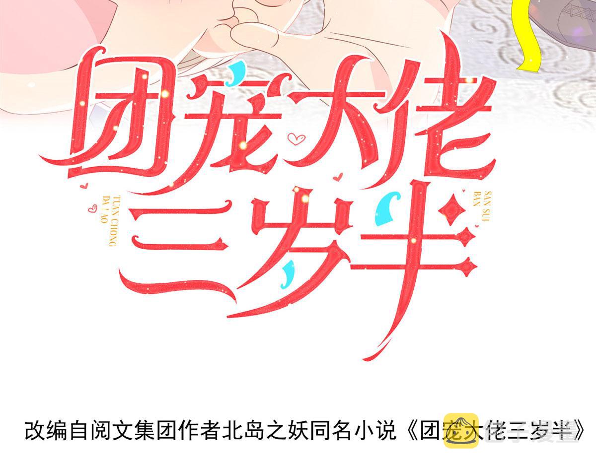 第77话 不想当哥哥还想当什么3