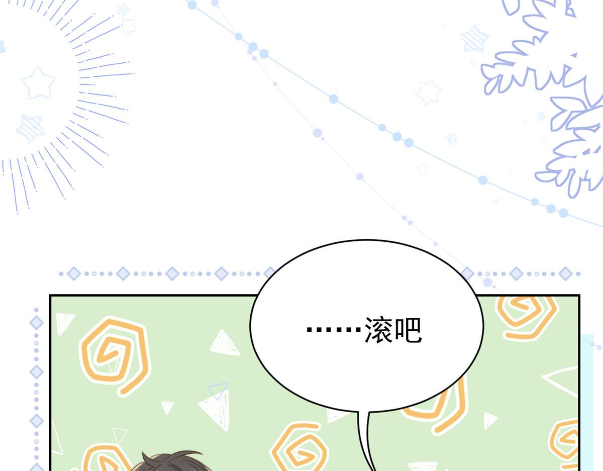 第107话 不对劲的恩人之子！21