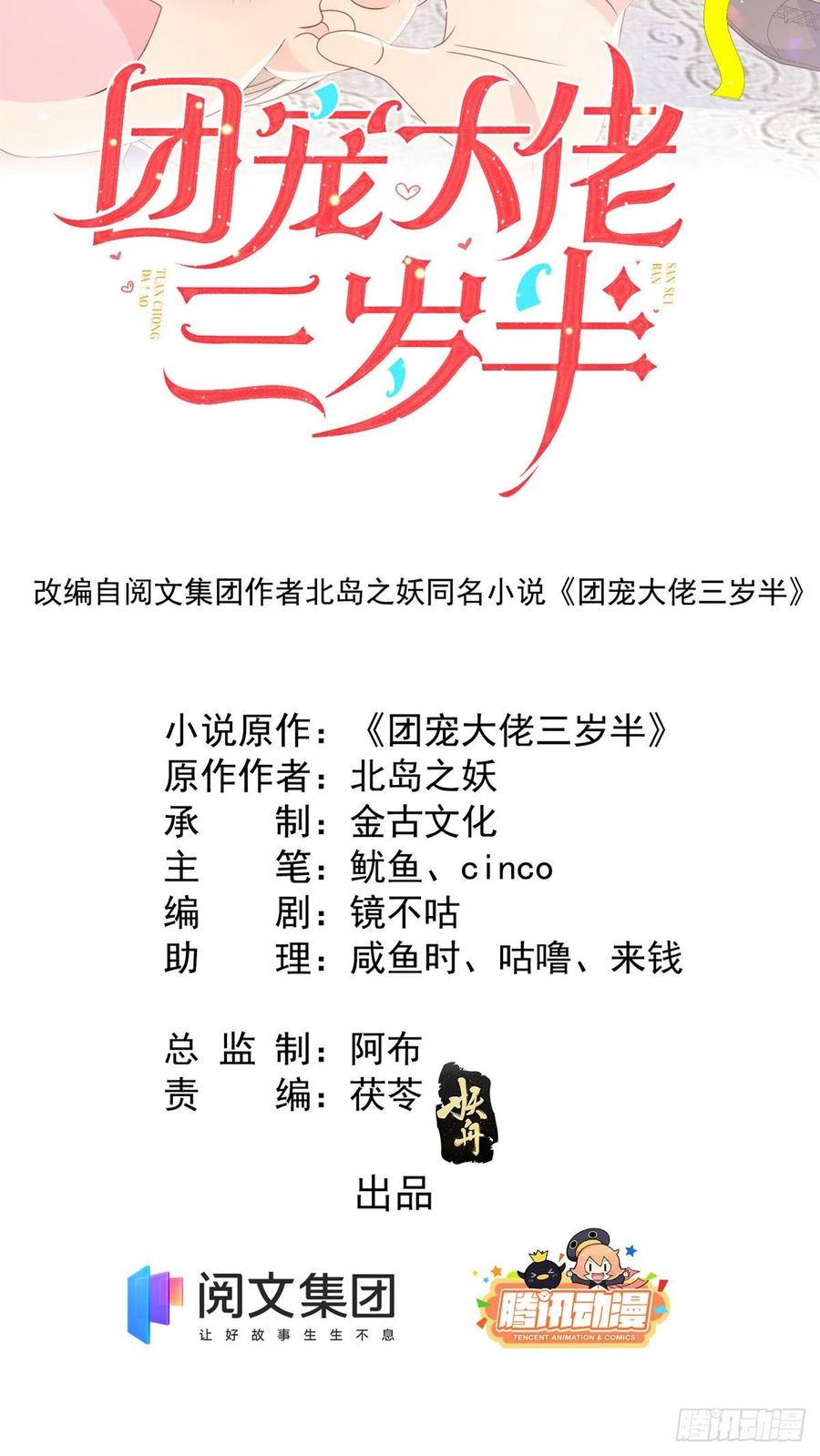 第59话 “凶狠”的二哥哥1