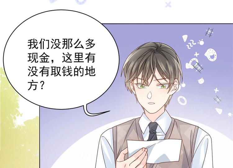 第23话 遇到骗子了！38