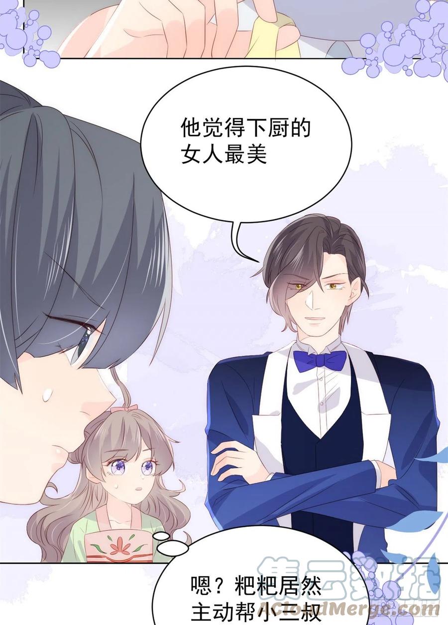 第63话 我信你们个鬼！39