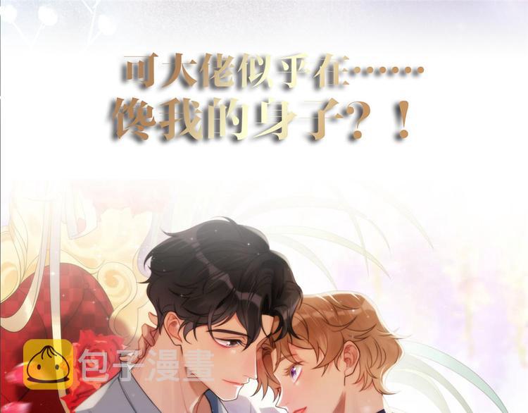 第14话 多点真诚，少点套路113