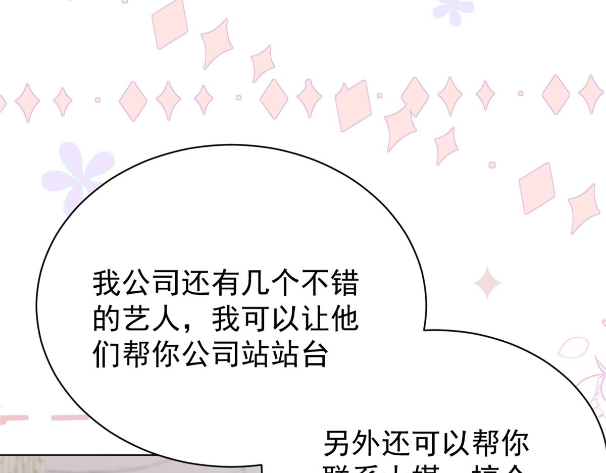 第99话 画像挡桃花15