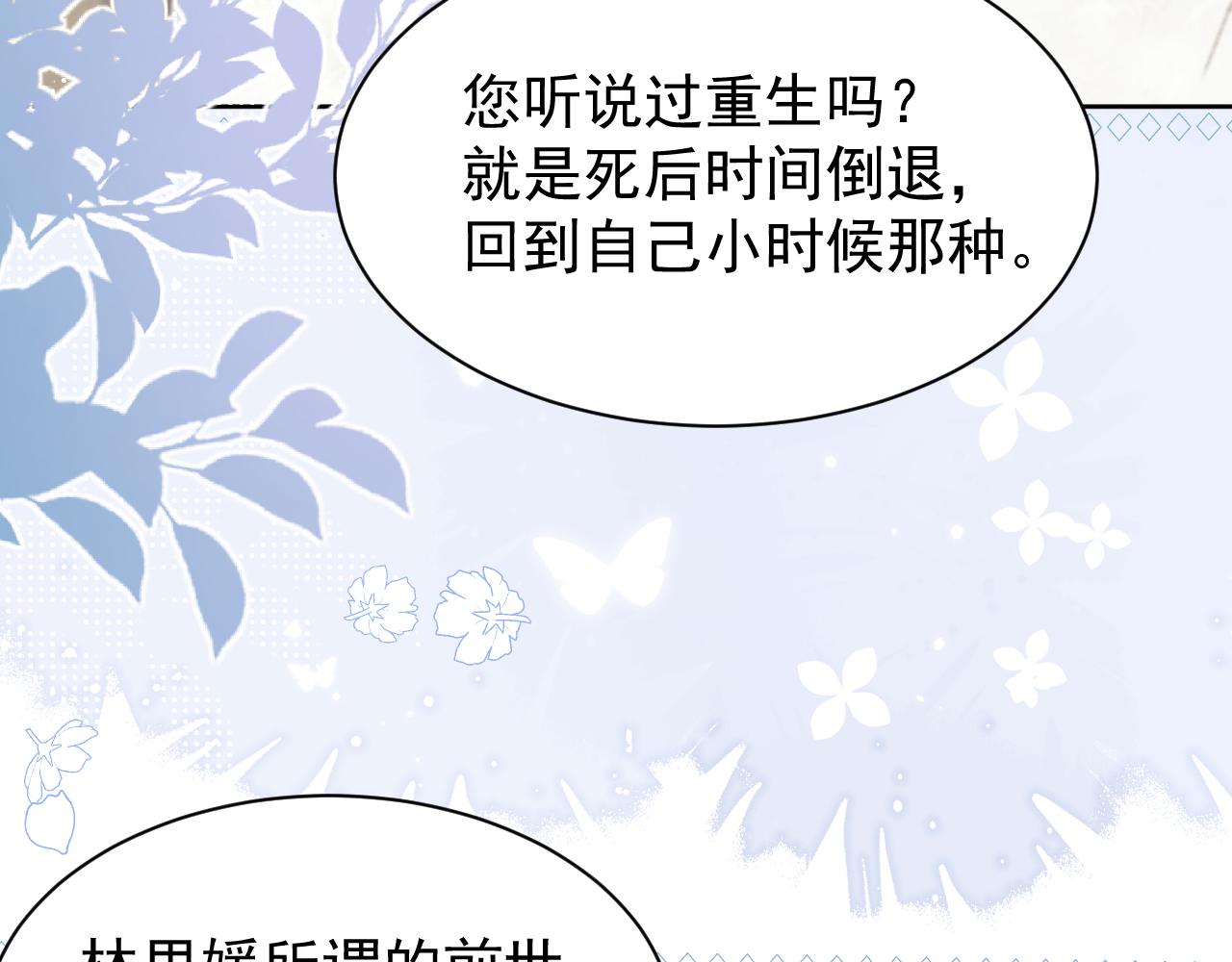 第190话 王妃愿意将阿枳交给他！？18
