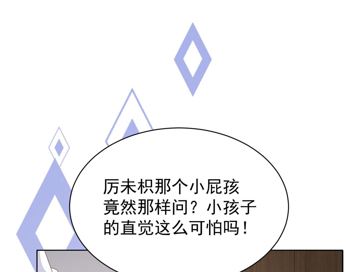 第88话 神秘的团子妈妈12