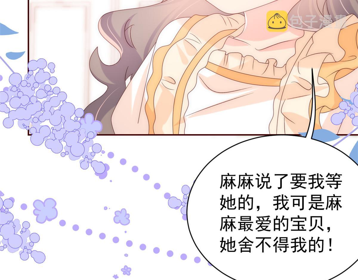 第89话 仙女妈妈的去向72
